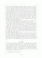 조선왕비독살사건 8페이지