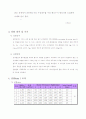 베르누이 방정식과 유체 영동 4페이지