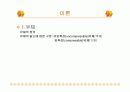 레이놀즈수 측정 실험 4페이지
