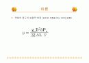 레이놀즈수 측정 실험 12페이지