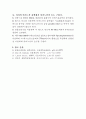 아미노산농도측정 (예비) 7페이지