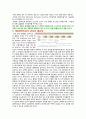 연료전지의 종류와 특징, 활용방안 5페이지
