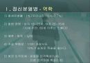 정신분열병 및 기타 정신병  5페이지