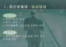 정신분열병 및 기타 정신병  6페이지
