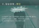 정신분열병 및 기타 정신병  21페이지