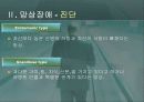 정신분열병 및 기타 정신병  24페이지