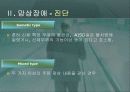 정신분열병 및 기타 정신병  26페이지