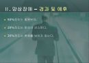 정신분열병 및 기타 정신병  30페이지