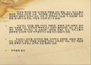 정신장애의 진단분류체계 17페이지