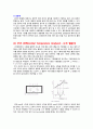 열분석 정의및 원리, 종류 (TGA, DTA, DSC, TMA, DMA) 7페이지