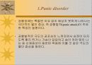 불안 장애(Anxiety disorder) 4페이지