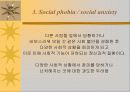 불안 장애(Anxiety disorder) 17페이지