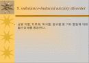 불안 장애(Anxiety disorder) 44페이지