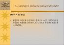 불안 장애(Anxiety disorder) 45페이지