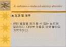 불안 장애(Anxiety disorder) 49페이지