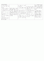 자궁경부암 case study 9페이지