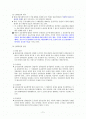 선하증권(船荷證券; Bill of Lading) 2페이지