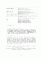 선하증권(船荷證券; Bill of Lading) 5페이지