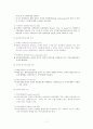 선하증권(船荷證券; Bill of Lading) 7페이지
