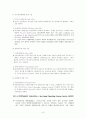 선하증권(船荷證券; Bill of Lading) 8페이지