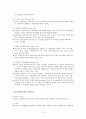 선하증권(船荷證券; Bill of Lading) 10페이지