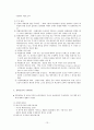 선하증권(船荷證券; Bill of Lading) 13페이지