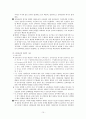선하증권(船荷證券; Bill of Lading) 15페이지