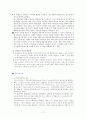 선하증권(船荷證券; Bill of Lading) 17페이지