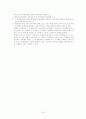 선하증권(船荷證券; Bill of Lading) 19페이지