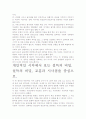 [우수평가자료]설득의 비밀 독후감. 핵심내용 분석과 개인적인 느낌을 중심으로. 4페이지