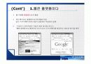 web2.0 집중 분석 7페이지