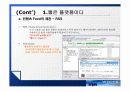 web2.0 집중 분석 9페이지