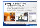web2.0 집중 분석 12페이지
