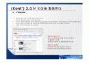 web2.0 집중 분석 16페이지