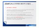 web2.0 집중 분석 18페이지