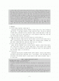 (물권법) 관습법상의 물권 2페이지