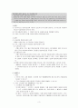 (물권법) 관습법상의 물권 3페이지