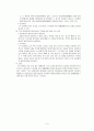 (물권법) 관습법상의 물권 4페이지