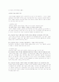  노인교육의 역사 및 현황 4페이지