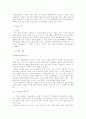  노인교육의 역사 및 현황 7페이지