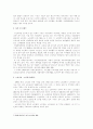  노인교육의 역사 및 현황 8페이지