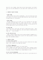 유방암 문헌고찰 and 간호사정 (사진포함) 5페이지