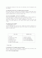 유방암 문헌고찰 and 간호사정 (사진포함) 6페이지