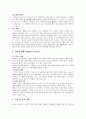 유방암 문헌고찰 and 간호사정 (사진포함) 9페이지
