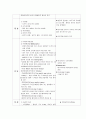 유방암 문헌고찰 and 간호사정 (사진포함) 12페이지