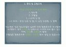 만성신부전 문헌고찰♥ 4페이지