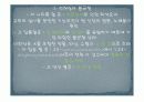 만성신부전 문헌고찰♥ 11페이지