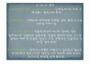 만성신부전 문헌고찰♥ 12페이지