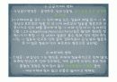 만성신부전 문헌고찰♥ 15페이지