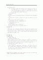 [헌법]통치구조론에 대하여 10페이지
